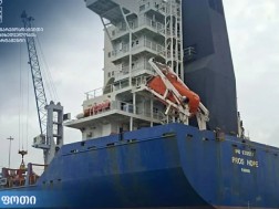 პანამის დროშის ქვეშ მცურავი გემი