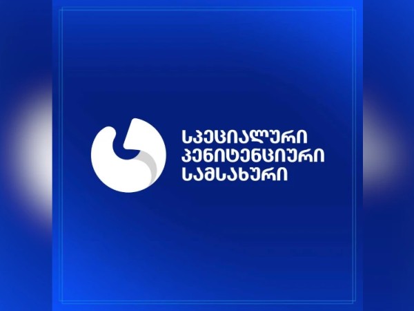 პენიტენციური სამსახური