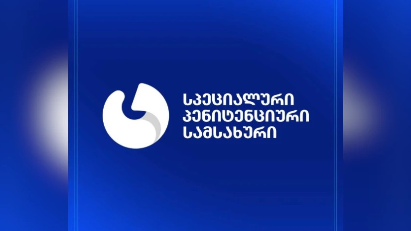 პენიტენციური სამსახური