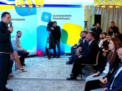 შეხვედრა