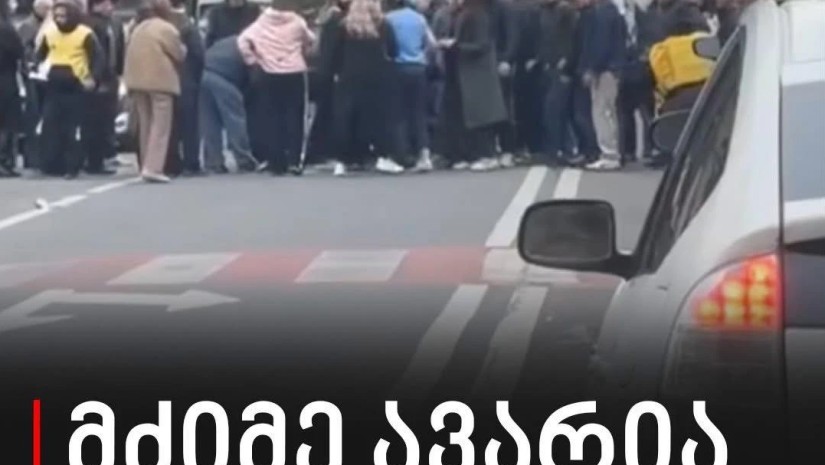 ავარია