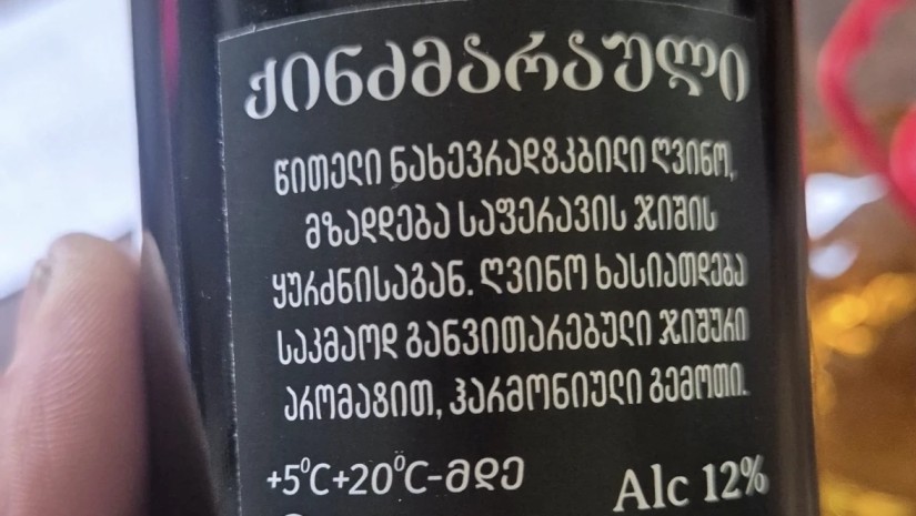 ქინძმარაული