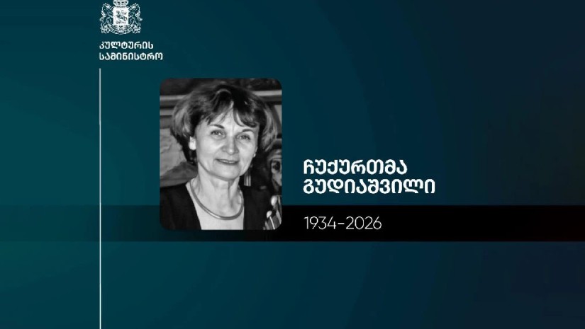 ჩუქურთმა გუდიაშვილი