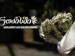 რეკლამა