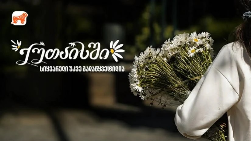 რეკლამა