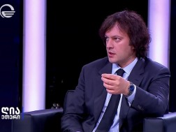 კობახიძე