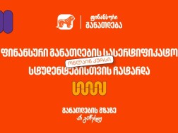 საქართველოს ბანკი