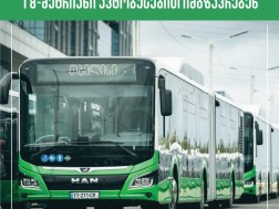 ავტობუსი ავტობუსი