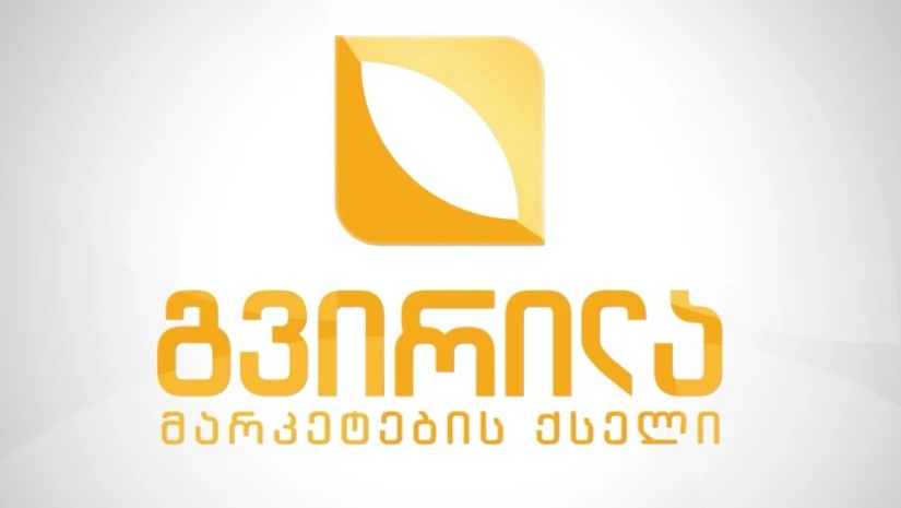 გვირილა