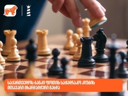საქ ბანკი საქ ბანკი