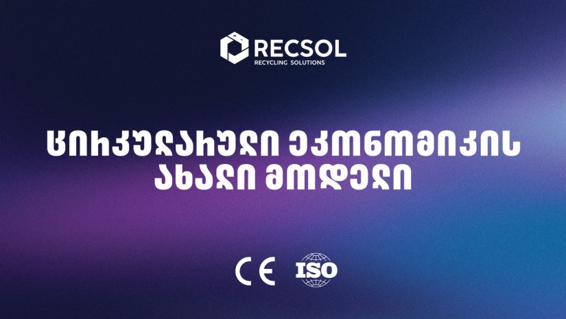 თეგეტა