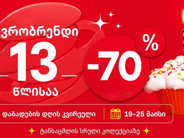 ევრობრენდი ევრობრენდი