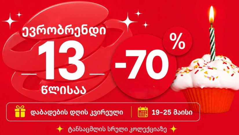 ევრობრენდი