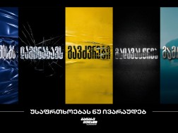 თეგეტა თეგეტა