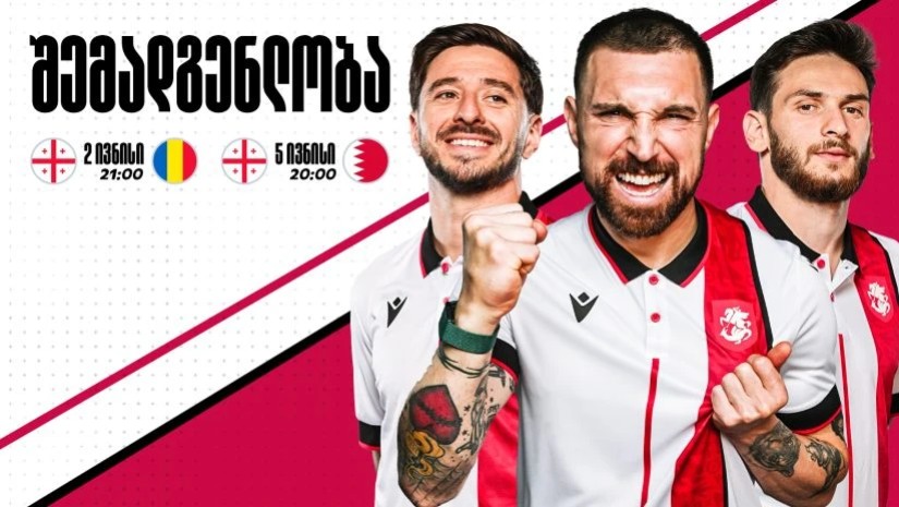 ნაკრები