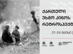 უხმო კინო უხმო კინო