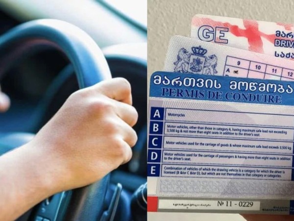 მართვის მოწმობა