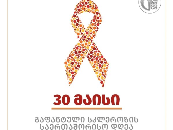 30 მაისი 30 მაისი