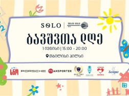 ბავშვთა დაცვის დღე