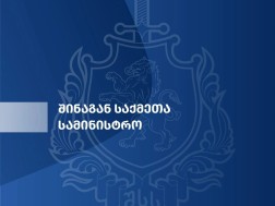 შსს შსს