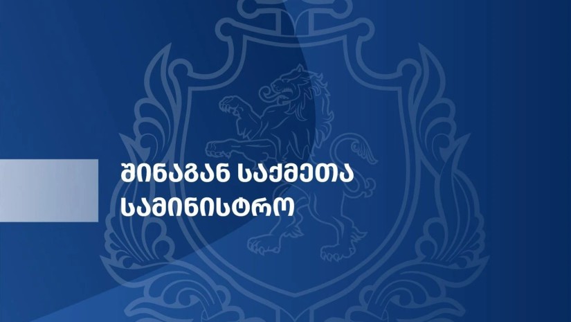შსს 