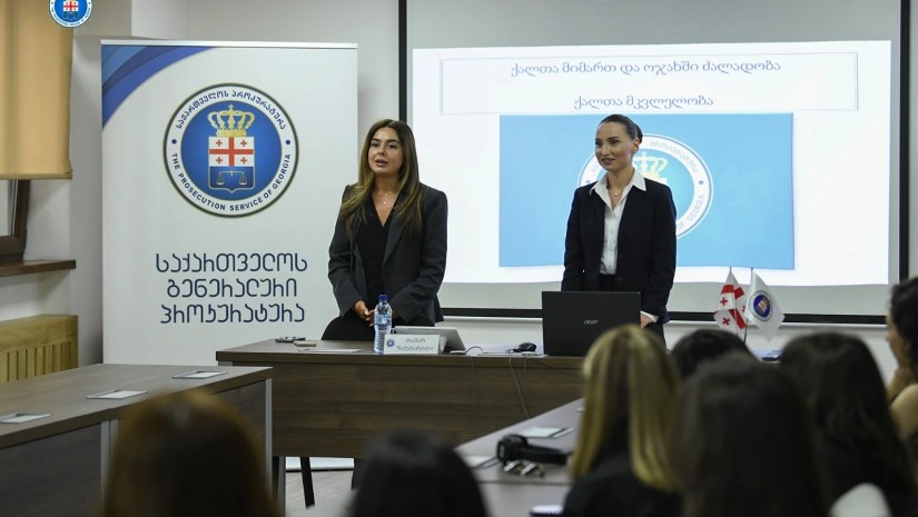 შეხვედრა
