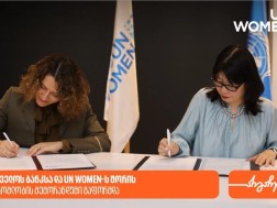 საქბანკი