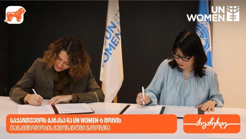 საქბანკი