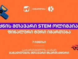 საქართველოს ბანკი