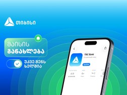 თიბისი თიბისი