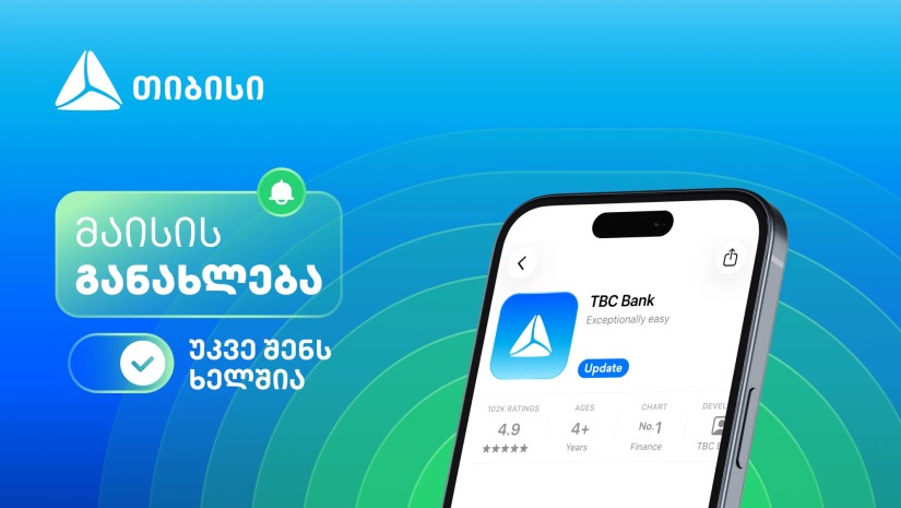 თიბისი