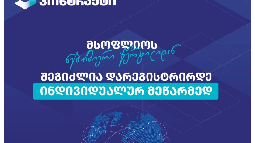 მეწარმე