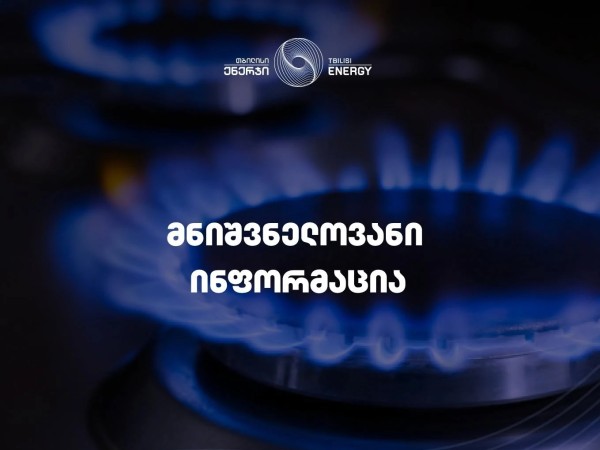 გაზი გაზი