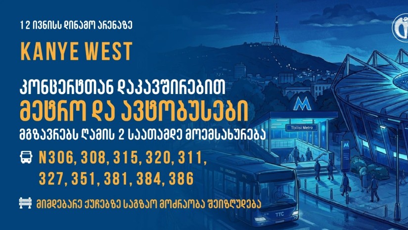 უესტი