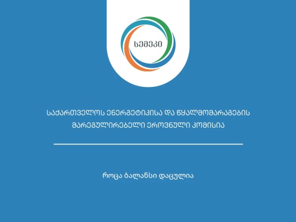თელასი თელასი