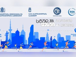 14 ივნისს თბილისში მარათონი გაიმართება