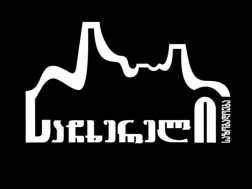 საზოგადოება „საჩხერელი“