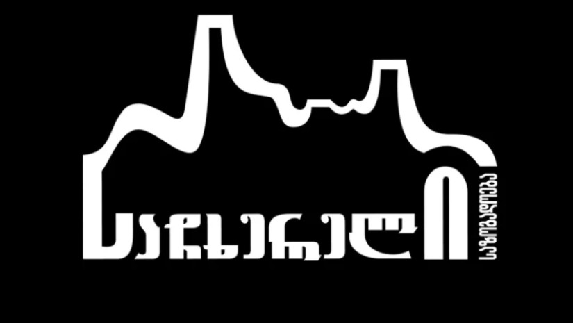 საზოგადოება „საჩხერელი“