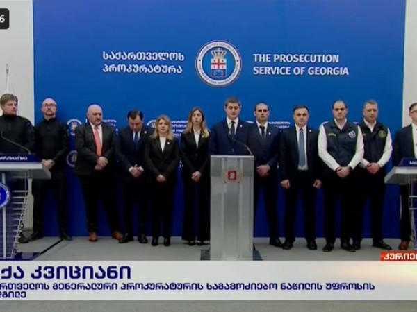 პროკურატურა