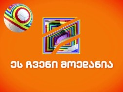 2026 წლის მსოფლიო ჩემპიონატი