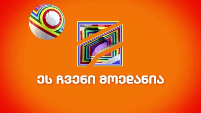 2026 წლის მსოფლიო ჩემპიონატი