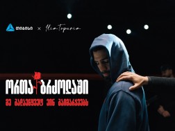 ილია თოფურია ილია თოფურია