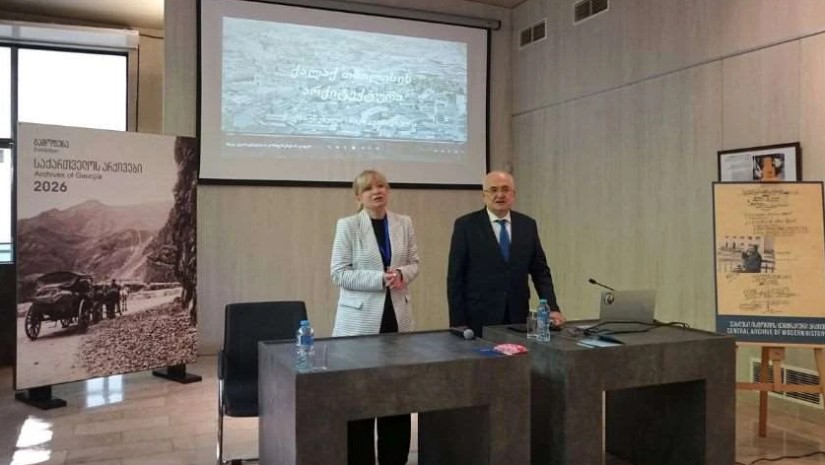 არქივი