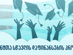 განათლება განათლება