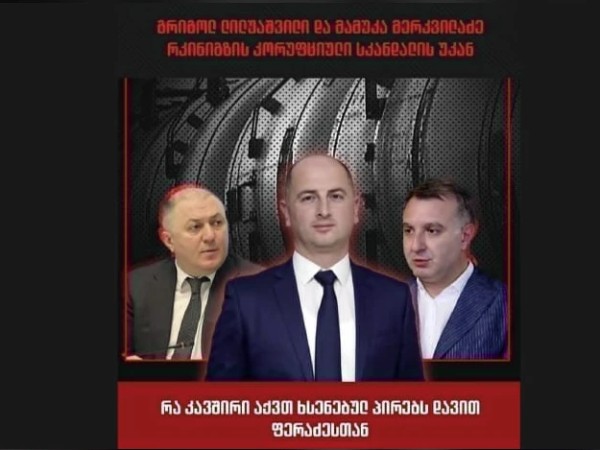 საქმე
