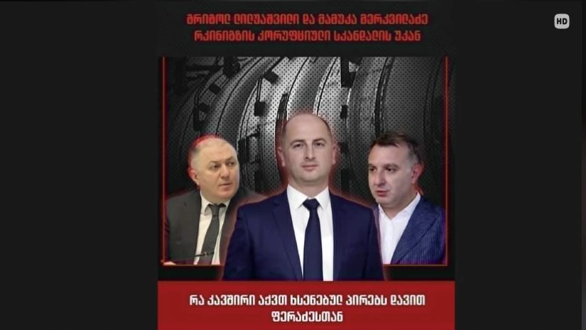 საქმე
