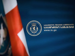 საგამოძიებო სამსახურ