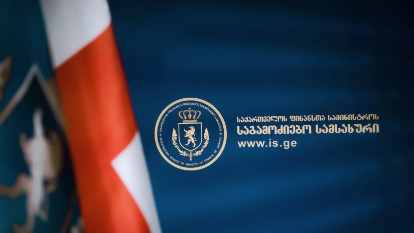 საგამოძიებო სამსახურ