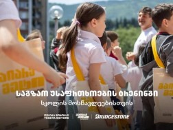 საგზაო უსაფრთხოება