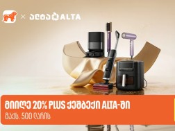 მოემზადეთ PLUS-ის დაბადების დღისთვის - მიიღეთ 20%-იანი PLUS ქულების ქეშბექი Alta-ში DREAME-ის პროდუქციის შეძენისას